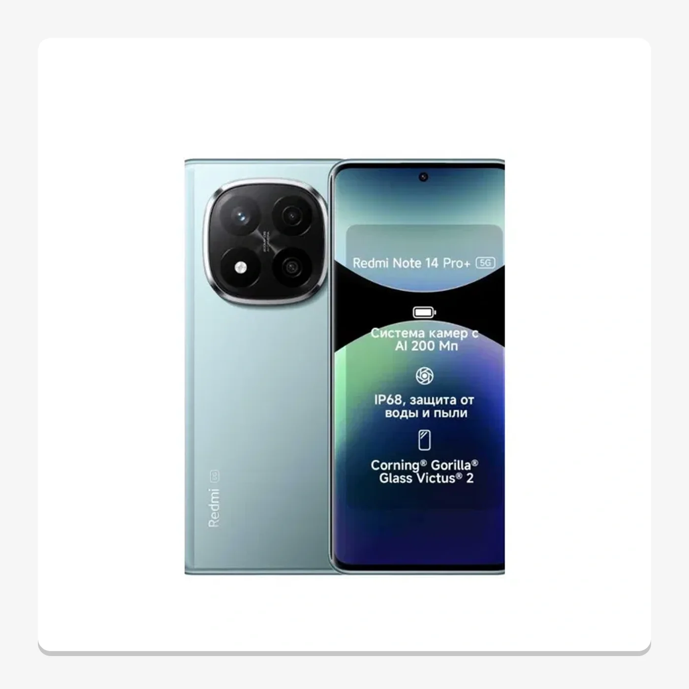 Redmi Note 14Pro+ 5G 512GB