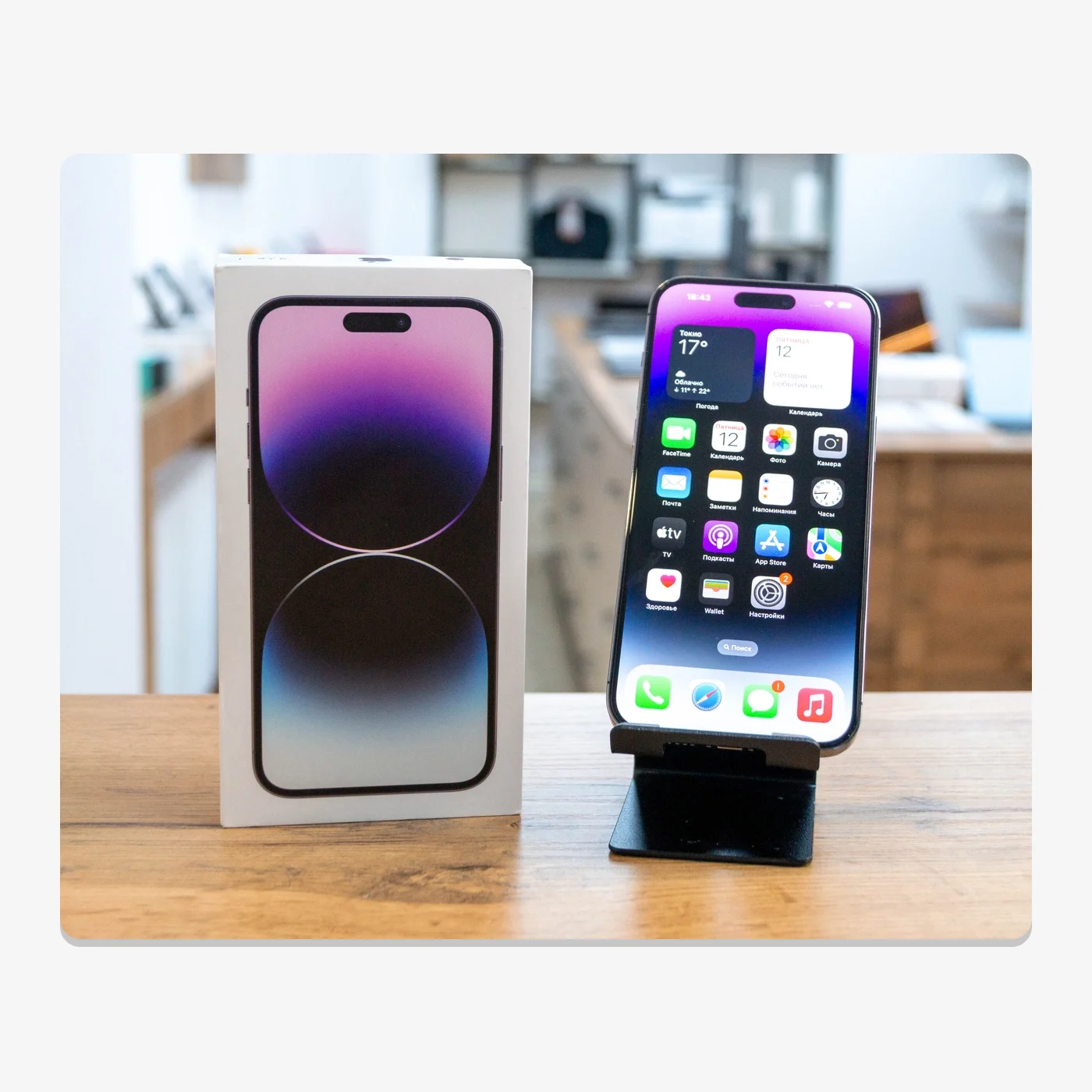 iPhone 14 Pro Max 256GB Deep Purple