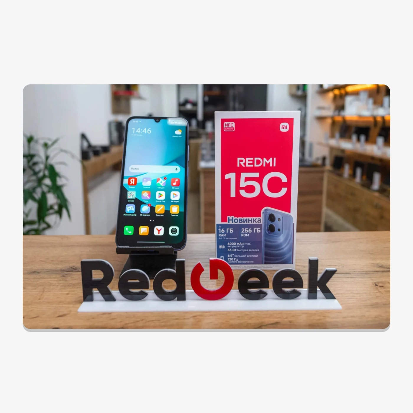 Xiaomi Redmi 15C 128GB